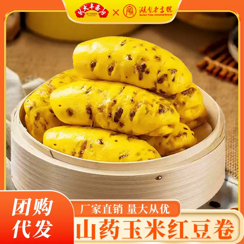 山药玉米红豆卷早餐半成花卷豆沙包粮馒头手窝窝头粗粮主食