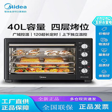美的40L家用多功能电烤箱上下独立控温四层烤位烘焙MG38CB-AA三代