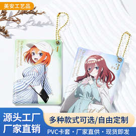 pvc卡通简约时尚卡包创意证件银行卡套来图加工定制多功能收纳