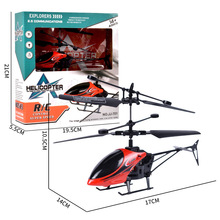 热卖2通充电带灯光遥控飞机 直升机模型儿童玩具礼品批发跨境男孩
