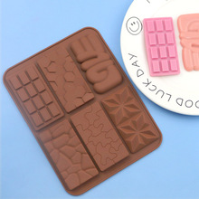 现货批发 6连不同华夫块 硅胶巧克力模具 食品级 蛋糕翻糖装饰模