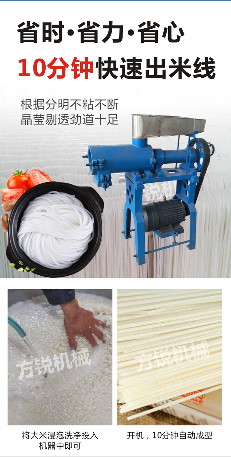 现货供应小型立式米线机 多功能米粉机 过桥米线生产机器