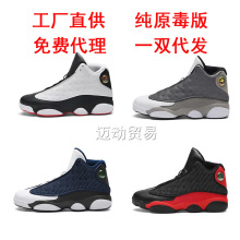 aj13白红薄荷男鞋兵马俑女鞋鸳鸯黑白红铜钱雾霾灰乔13高帮篮球鞋