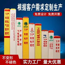 电缆警示桩力燃气供水管道光缆雕刻pvc 识石油排水泥玻璃钢标志桩