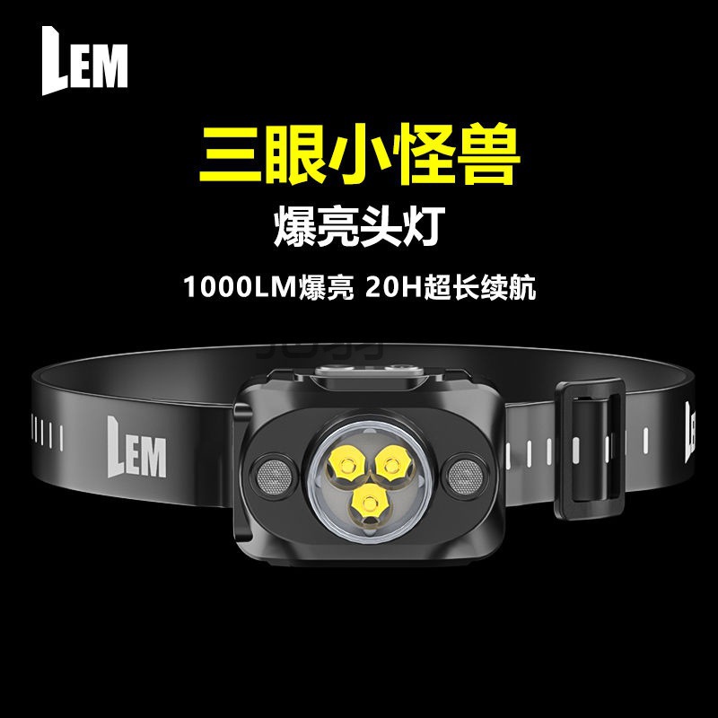 earlem头灯钓鱼专用夜钓充电感应超长续航户外强光超亮头戴式照明