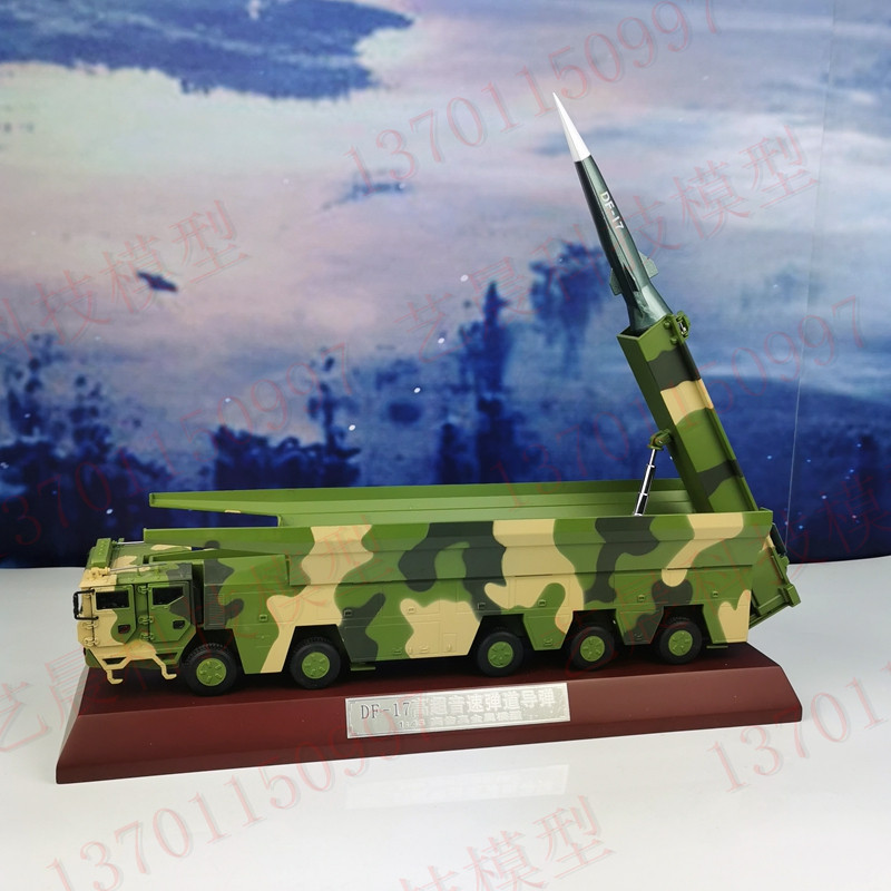 仿真东风17导弹车模型1:45带封盖 金属df17盖板超音速导弹发射车