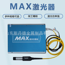 20w30w创鑫激光器 二氧化碳紫外打标机配件60w100w MAX光纤激光器