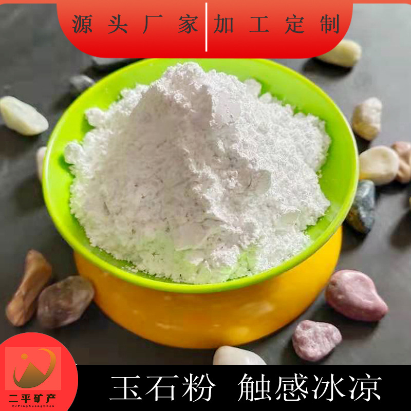 批发玛瑙玉石粉 触感冰凉 高白度玉石粉 1250目陶瓷粉 玛瑙粉