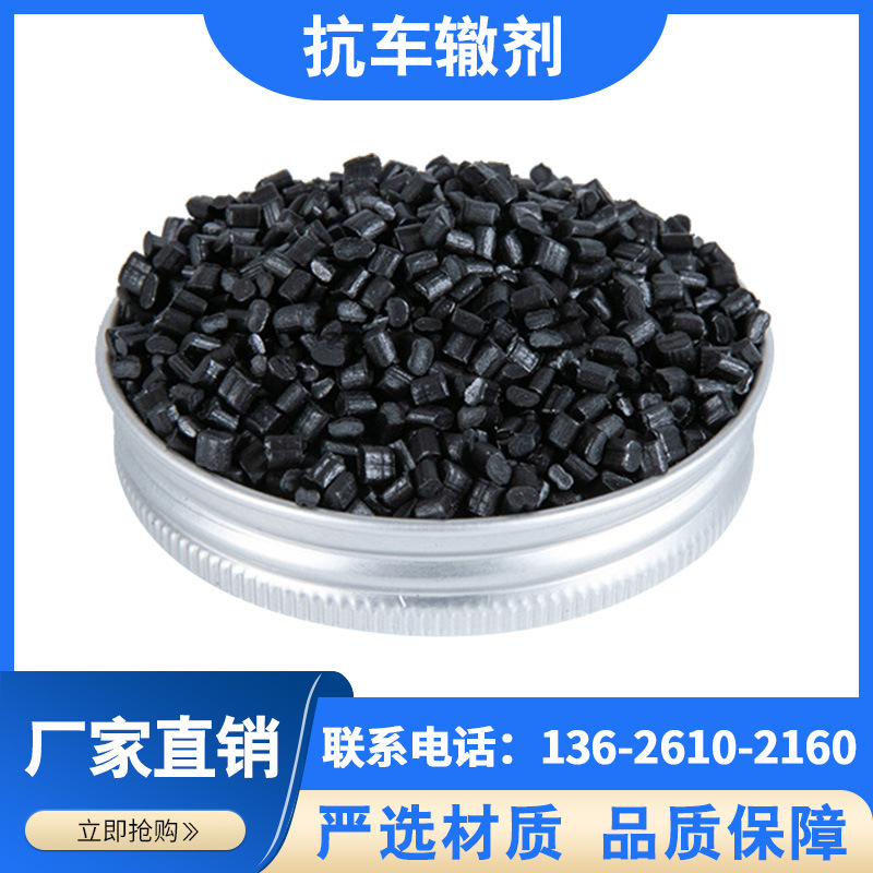 厂家供应 高模量抗车辙剂批发 抗车辙剂 高性能低温抗裂抗车辙剂