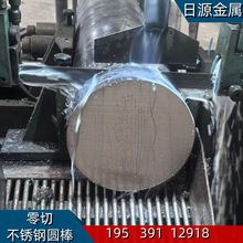 零切316L不锈钢圆棒304光圆420锻棒316L不锈钢光棒黑棒316L实心棒