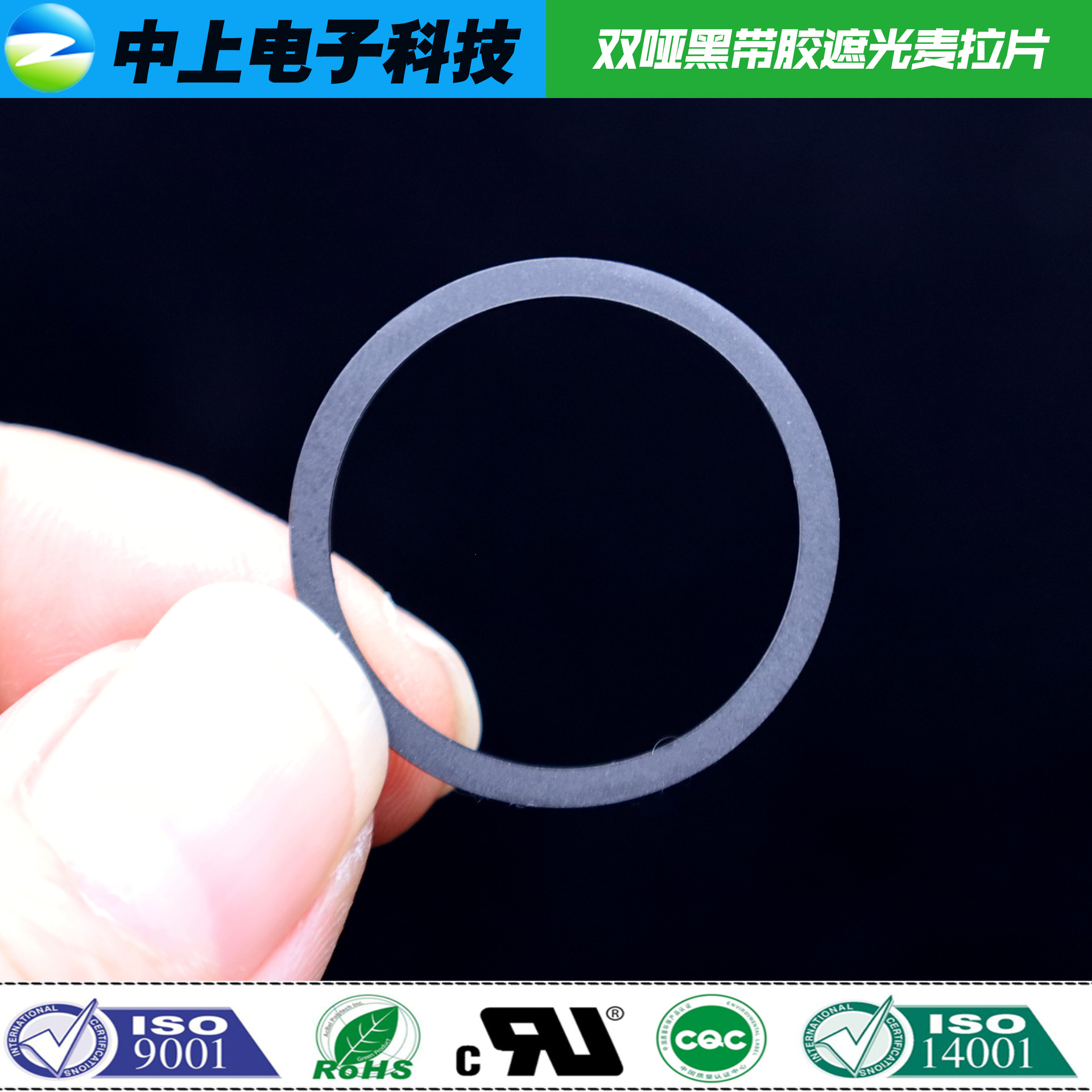 镜头kimoto挡光pet遮光片活动片相机监控遮光圈 soma遮光麦拉片