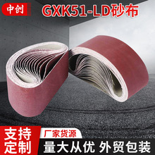 犀利GXK51-LD砂布915/610木材金属藤制品抛光打磨环形砂带砂带条