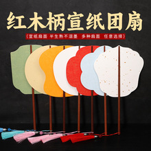 新中式团扇宣纸漂漆扇双面空白书法手绘扇子古风流苏筷子扇批发