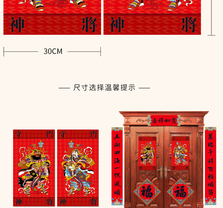 福人福地门神贴画杨柳青年画贴纸搬家装饰门神画乔迁新居门画