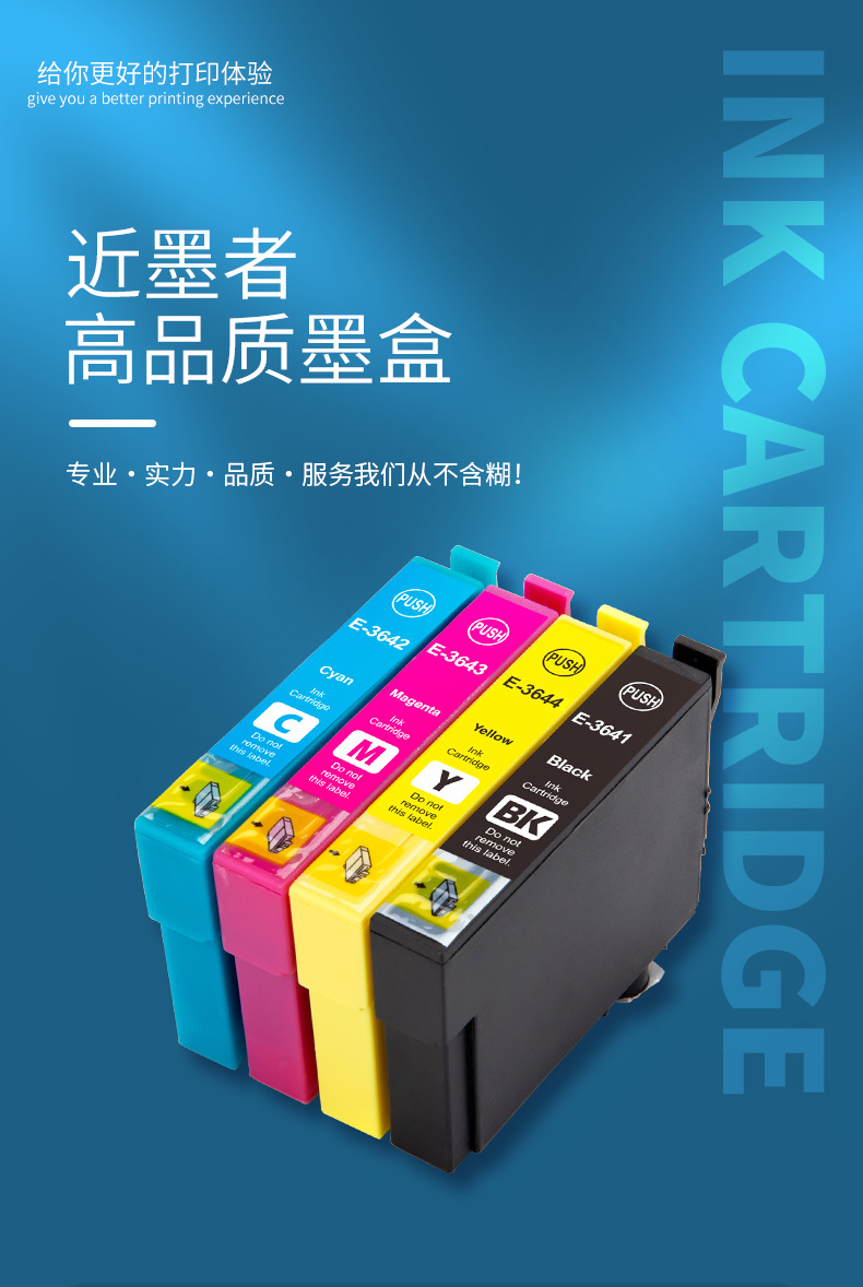 近墨者 适用xp-245 442 243 247彩色喷墨打印机墨盒 t3641墨盒