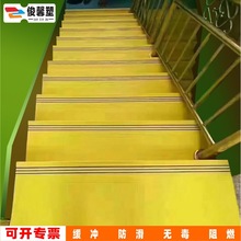 水泥地瓷砖直接铺幼儿园 养老院办公楼医院PVC整体塑料楼梯踏步垫