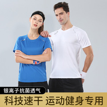 速干圆领t恤印logo网眼透气运动广告衫马拉松短袖男银离子团队服