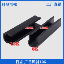 原装日立电梯靴衬永大靴衬广日电梯靴衬轿厢导轨靴衬8K 13K配件