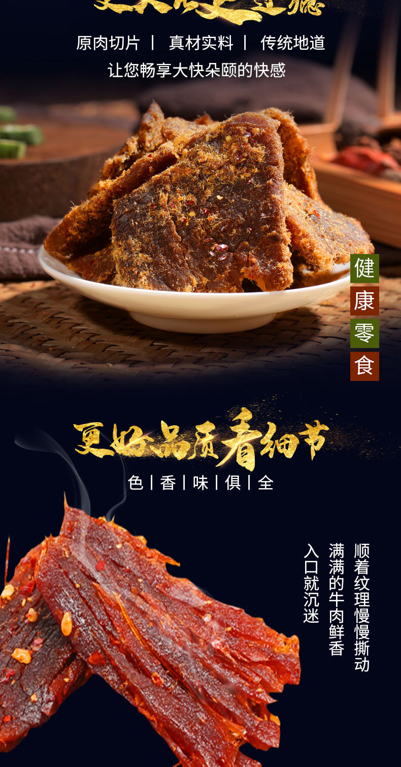 【可可西里】手撕藏耗牦牛肉干250g五香麻辣青海特产零食清真食品
