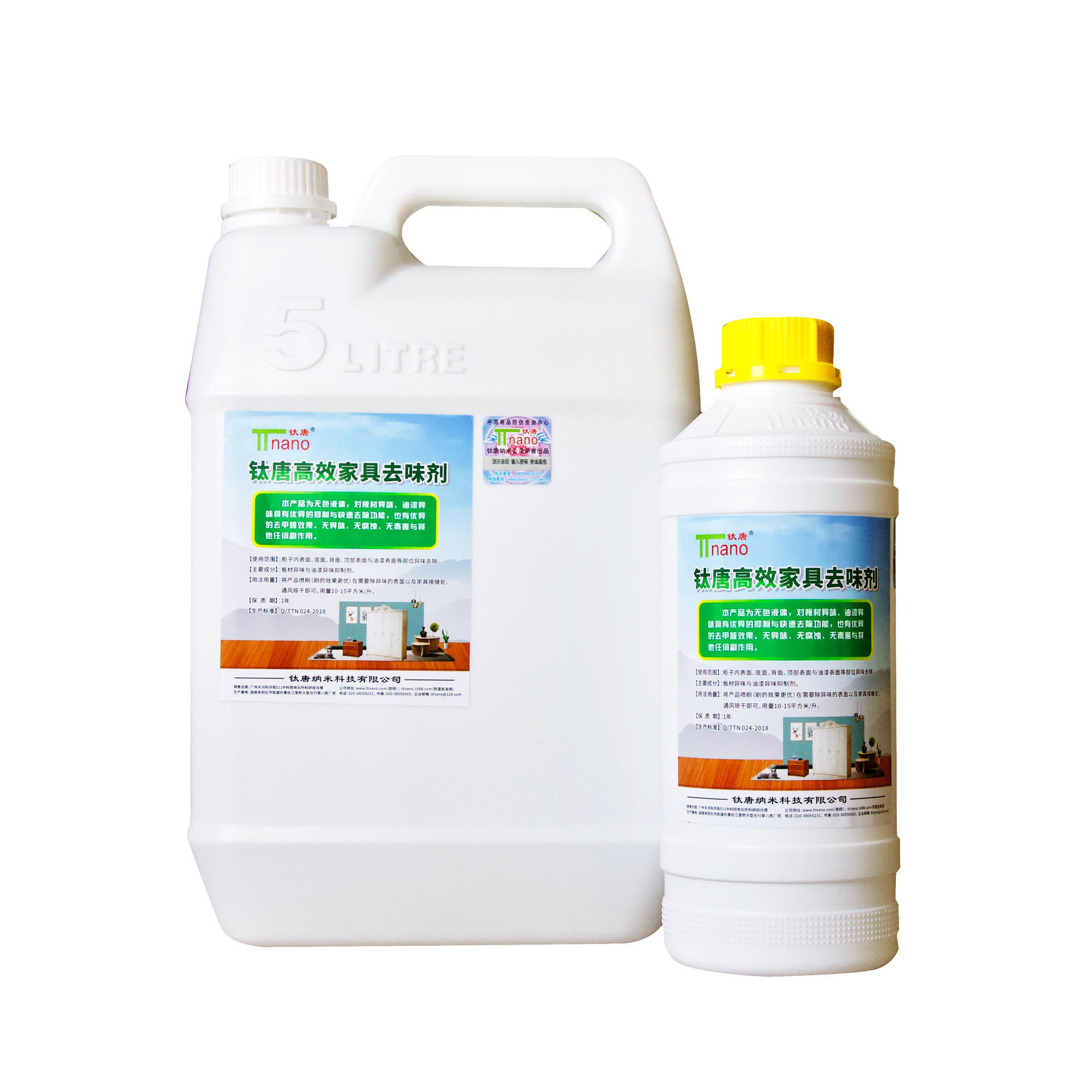 钛唐高效家具去味剂除新装修异味除味剂室内异味清除剂
