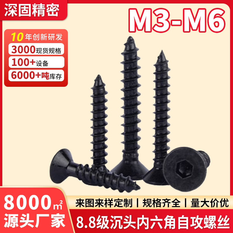 black carbon steel countersunk head hexagon self-tapping screw din7991 pointed tail inner hexagon screw 8 .8 grade m3-m6