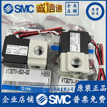 SMC原装电磁阀VT307V-VT307-5G1/4G1/5DZ1/5D1/4DZ1/4D1-01-02-F