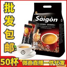 越南西贡咖啡猫屎咖啡味850g进口三合一速溶咖啡固体饮料17g*50条