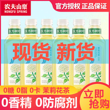 农夫山泉东方树叶茉莉花茶900ml12瓶装整箱大瓶500ml批发饮料