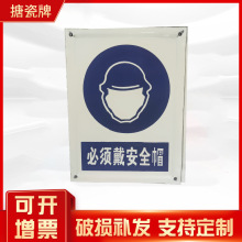 生产标志搪瓷牌 交通安全标识警示牌子定 制建筑工地施工搪瓷标牌