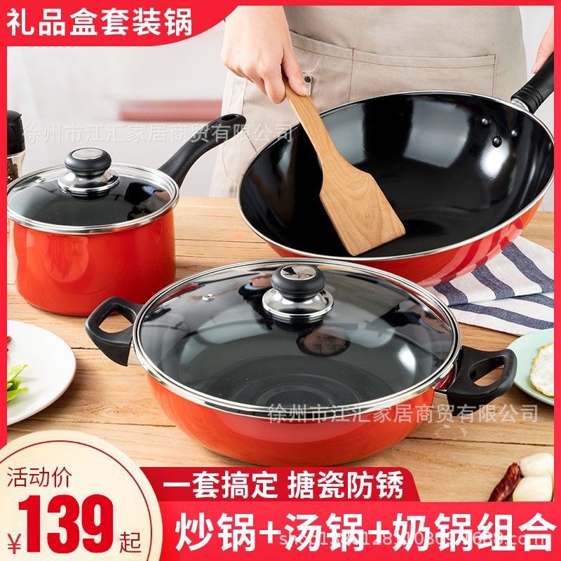 苏泊尔爱家炫彩三件套装锅具搪瓷炒锅汤奶锅福利品专用高颜值礼品