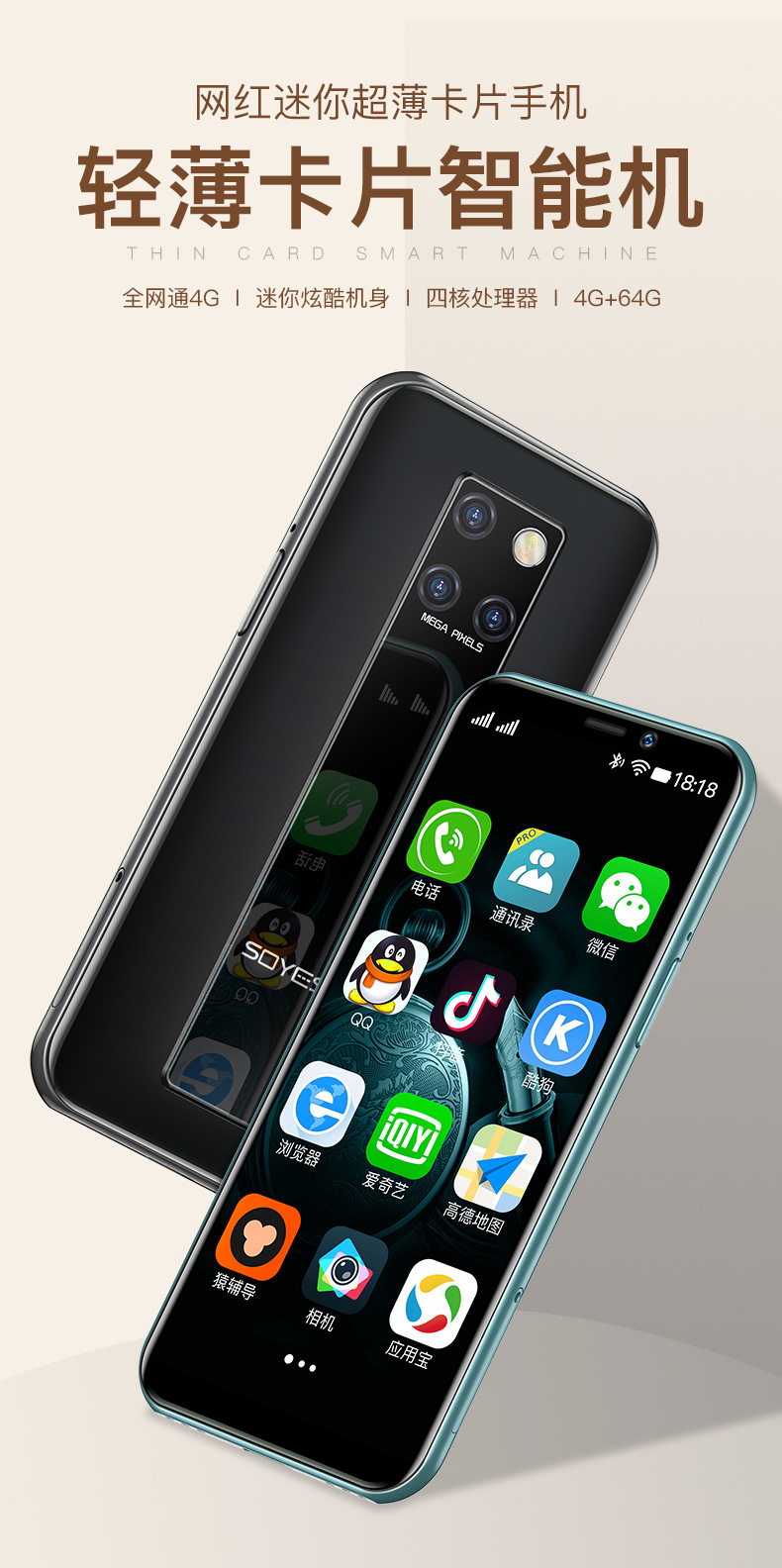 索野s10h迷你智能手机4g通话安卓系统4核3.49英寸跨境学生戒网机