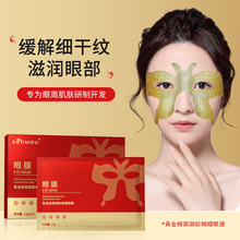 黄金视力眼贴正品100袋24年最新日期_阿里巴巴找货神器