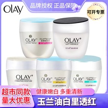 玉兰油OLAY面霜活肤菁华霜50g含水杨酸 淡化细纹紧致补水保湿