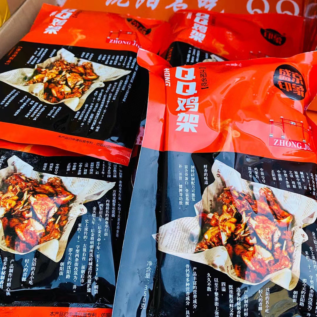 盛京印象沈阳中街qq鸡架冷冻半成品蜜汁腌制鸡骨架鸡锁骨350g*6袋