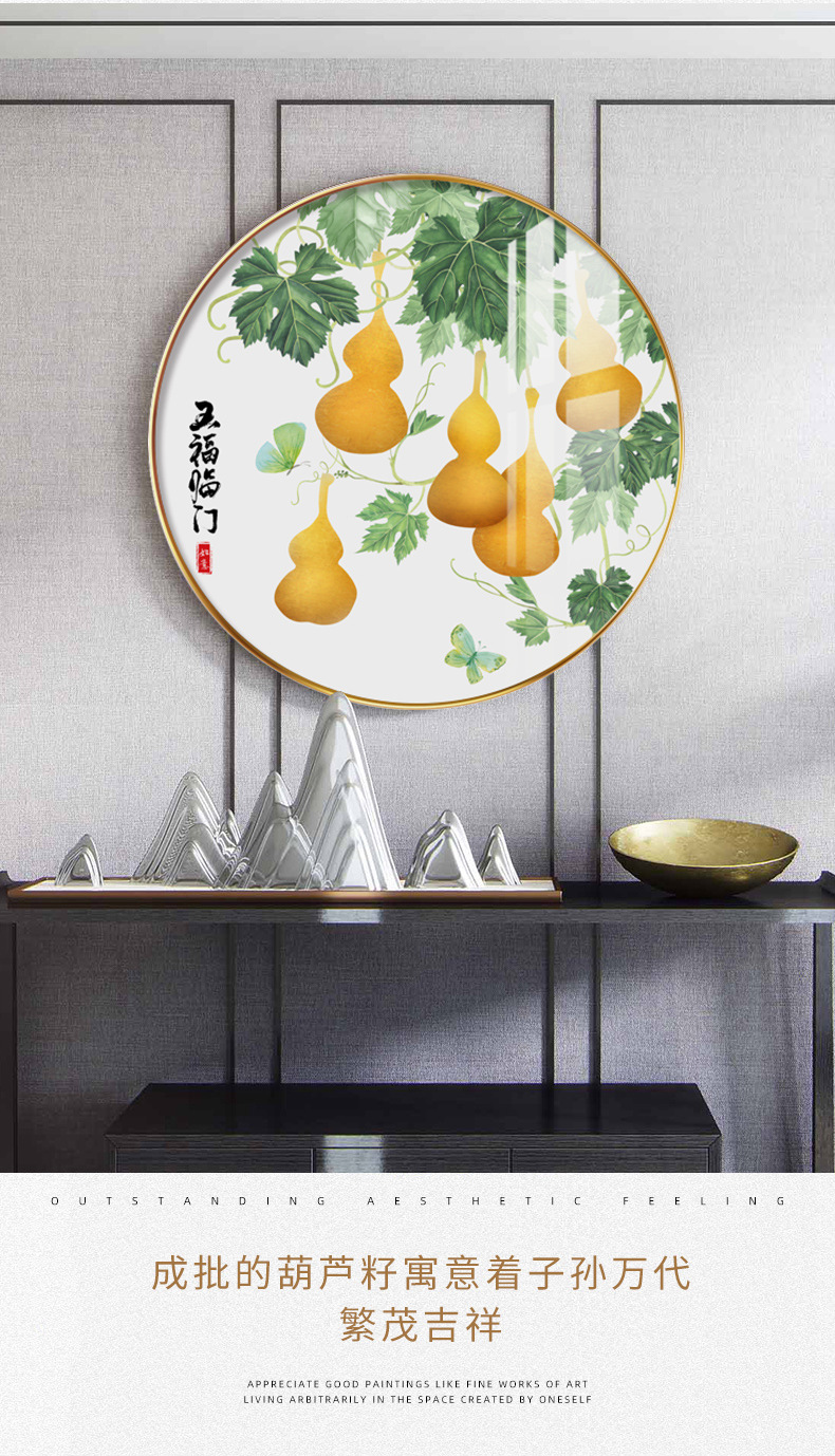 新中式圆形装饰画入户走廊过道挂画玄关画客厅招财进宝葫芦晶瓷画