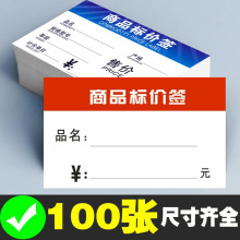 商品标价签超市货架价格展示牌卡片电器家具五金卫浴建材茶叶瓷砖