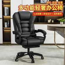 电脑椅办公椅老板椅可躺升降转椅椅子家用舒适久坐打游戏靠背座椅