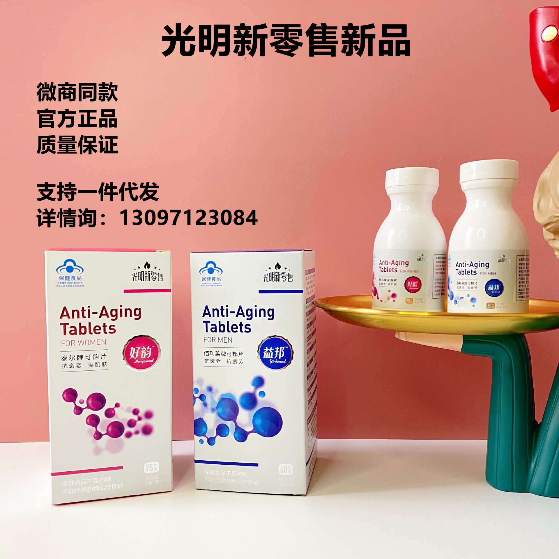 官方正品光明新品好韵片益邦片可三宝膳纤饮清清饮亚麻籽缮新零售