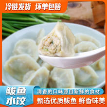 民欢水饺鲅鱼饺子500g速食皮薄馅大速冻速食海鲜饺子家用批发外卖