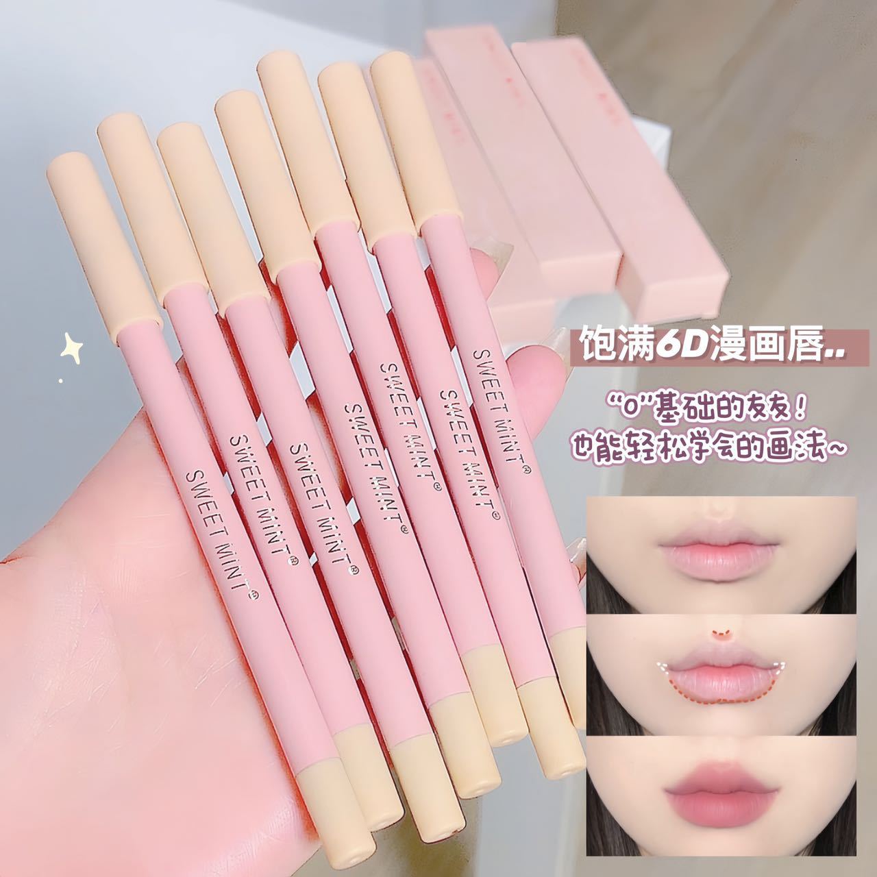 Sweet Mint Matte Lip Liner Novice Easy to Color Outline Lip Shape Student Party Nude Lipstick Lip Makeup
