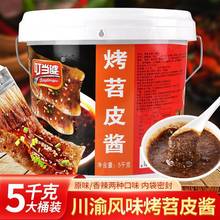 四川重庆香辣烤苕皮豆干烧烤专用酱料红油调料刷料商用桶装
