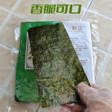 蓉霆商用香脆墨绿翠绿半切海苔台湾饭团材料食材专用紫菜皮寿司卷