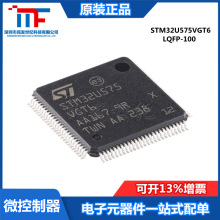 原装 STM32U575VGT6 LQFP-100 ARM Cortex-M33 32位微控制器-MCU