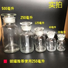分装罐储物罐口水口杯玻璃瓶棉球酒封罐实验用广口试剂瓶推荐
