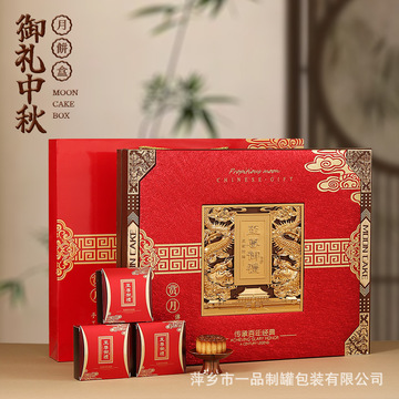 2024新款中秋月饼礼盒空盒广式大号12粒装高档手提包装盒logo加印