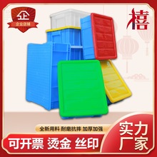 蓝色加厚塑料箱 工业收纳箱车间仓库塑胶箱胶框可带盖塑料周转箱