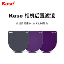 Kase卡色 后置ND滤镜 仅适用于尼康14-24 F2.8G镜头 减光滤镜