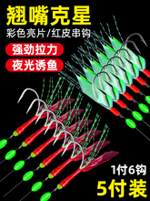 白条串钩虾皮仿生夜光红皮亮片钩鱼钩翘嘴路亚饵鱼皮假饵海钓钓组