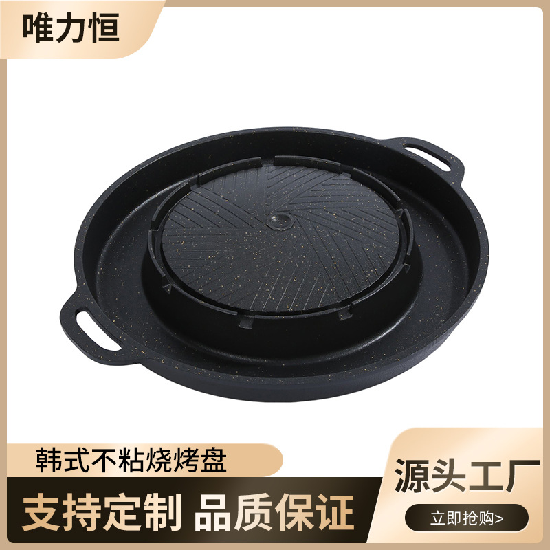 Multi-Functional Roast All-in-One Pot Aluminum Alloy Portable Gas Stove Barbecue Plate Barbecue Small Hot Pot Non-Stick Pan round Roasting Plate