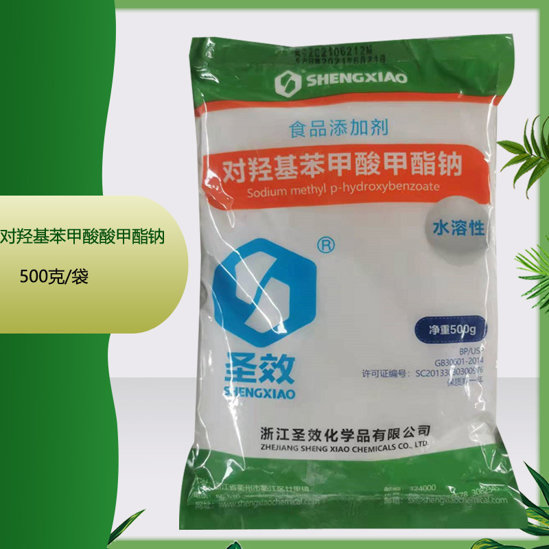 尼泊金酯钠-尼泊金酯钠厂家,品牌,图片,热帖-阿里巴巴